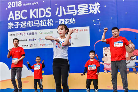 風靡美國的體適能訓練登陸古都西安，ABC KIDS小馬星球親子跑歡樂開跑
