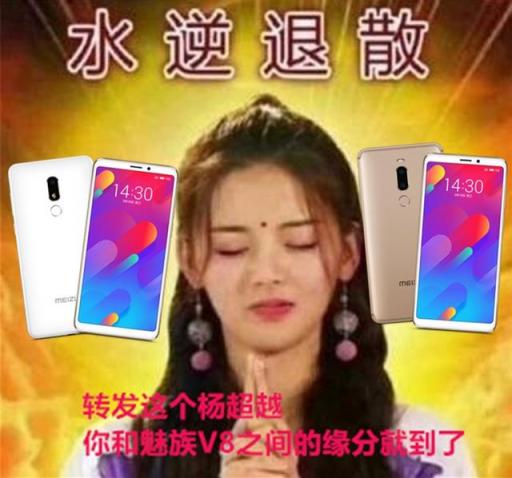 魅族V8表現(xiàn)亮眼，網(wǎng)友：我從未見過如此厚道的手機(jī)