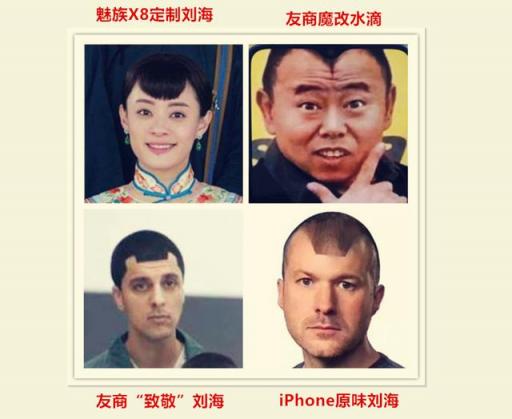 可能是最精致的劉海手機(jī)，魅族X8兼顧偶像派和實(shí)力派
