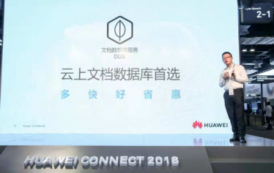 華為云HC大會(huì)發(fā)布三大新品，傳統(tǒng)數(shù)據(jù)庫搭上智能便車