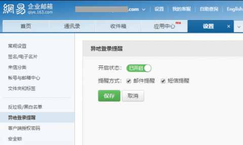 前方高能，一大波超實(shí)用郵箱功能來(lái)襲！