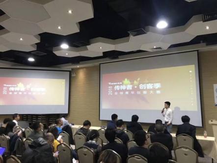共創(chuàng)共贏， 傳神者·創(chuàng)客季創(chuàng)客大賽上海交流會圓滿舉行