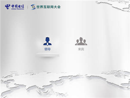 向正為您盤點(diǎn)那些年在世界互聯(lián)網(wǎng)大會(huì)上驚艷亮相的黑科技