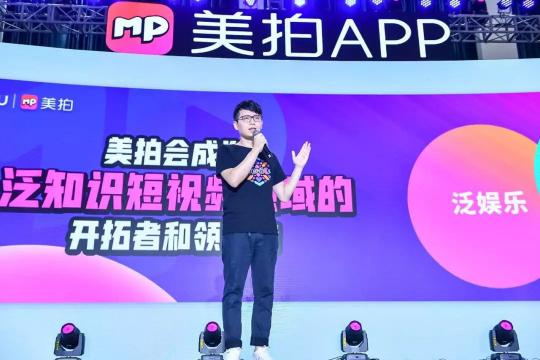 M計(jì)劃2.0升級達(dá)人商業(yè)化運(yùn)營，美拍或?qū)⑼黄贫桃曨l行業(yè)新變現(xiàn)模式