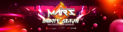 2018群星MARS大賽報(bào)名結(jié)束 五千余項(xiàng)目展開角逐