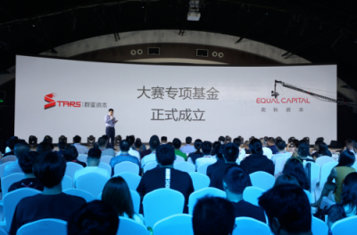 2018群星MARS大賽報(bào)名結(jié)束 五千余項(xiàng)目展開角逐