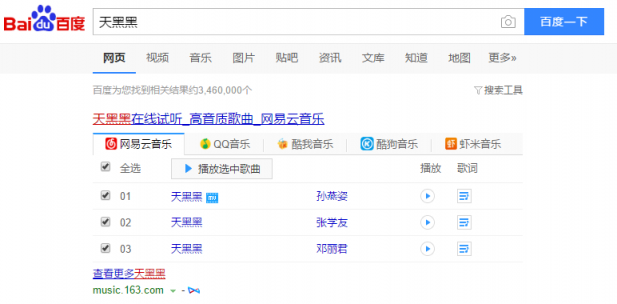 獲百度、GA、博裕資本等投資，網(wǎng)易云音樂加速音樂傳播生態(tài)布局