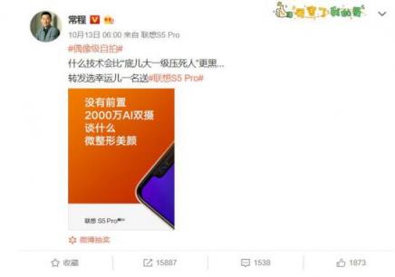 偶像級(jí)自拍的聯(lián)想S5 Pro 售價(jià)也會(huì)時(shí)偶像級(jí)嗎？