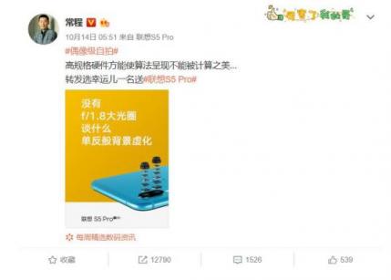 偶像級(jí)自拍的聯(lián)想S5 Pro 售價(jià)也會(huì)時(shí)偶像級(jí)嗎？