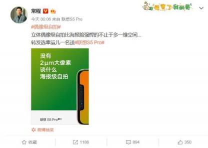偶像級(jí)自拍的聯(lián)想S5 Pro 售價(jià)也會(huì)時(shí)偶像級(jí)嗎？