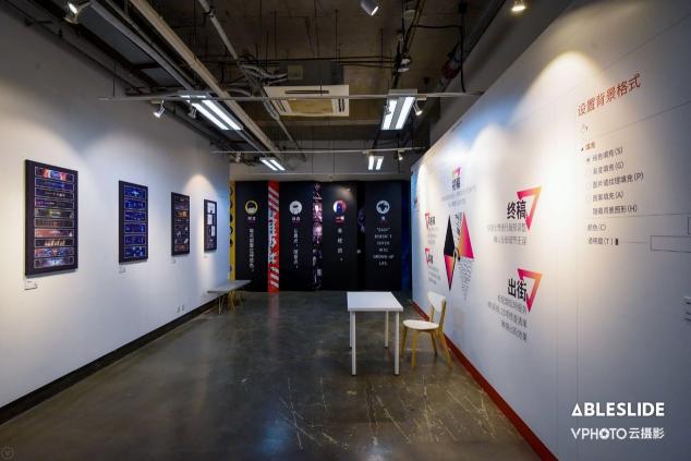 PPT也能辦作品展？國內(nèi)首場PPT設(shè)計作品展圓滿落幕