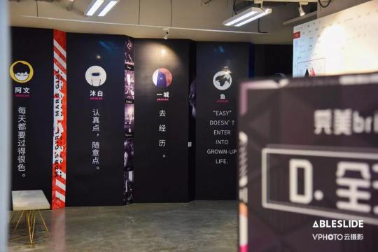 PPT也能辦作品展？國內(nèi)首場PPT設(shè)計作品展圓滿落幕