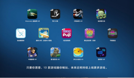 聯(lián)想Mirage AR Play升級(jí)，內(nèi)容王者盡顯AR本色