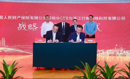 中國(guó)人保財(cái)險(xiǎn)與行維科技官宣牽手 雙品牌新零售智慧門(mén)店亮相深圳