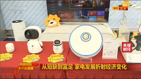 央視聚焦蘇寧首屆小鎮(zhèn)家電購物節(jié)，智慧零售春風(fēng)吹進(jìn)尋常小鎮(zhèn)家