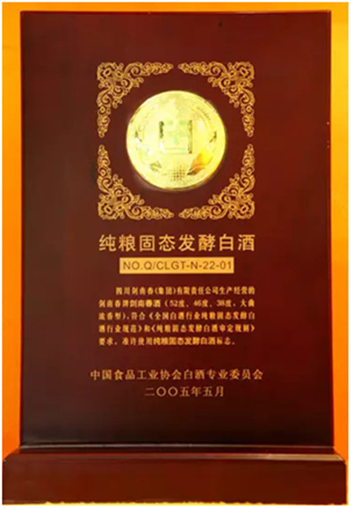 中國人體質(zhì)都適合喝劍南春，無關(guān)春夏秋冬！