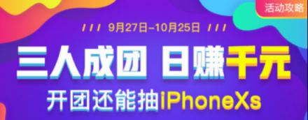 《五條》組團(tuán)活動升級，超低門檻更多好禮