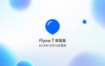 Flyme 7發(fā)布新體驗版 SOS 緊急求助和公交路線功能成亮點
