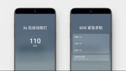 Flyme 7發(fā)布新體驗版 SOS 緊急求助和公交路線功能成亮點