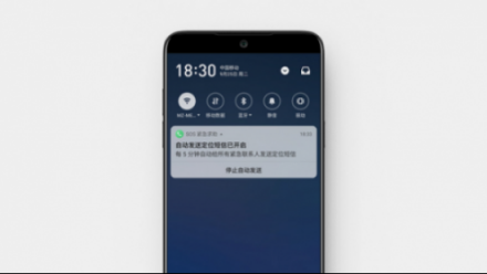 Flyme 7發(fā)布新體驗版 SOS 緊急求助和公交路線功能成亮點