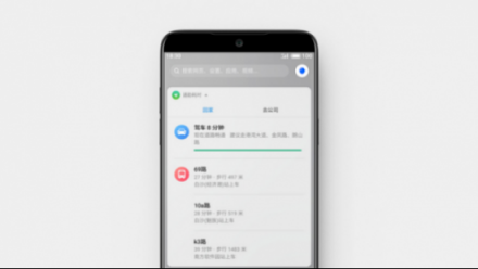 Flyme 7發(fā)布新體驗版 SOS 緊急求助和公交路線功能成亮點