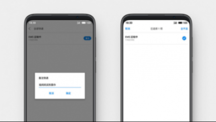 Flyme 7發(fā)布新體驗版 SOS 緊急求助和公交路線功能成亮點