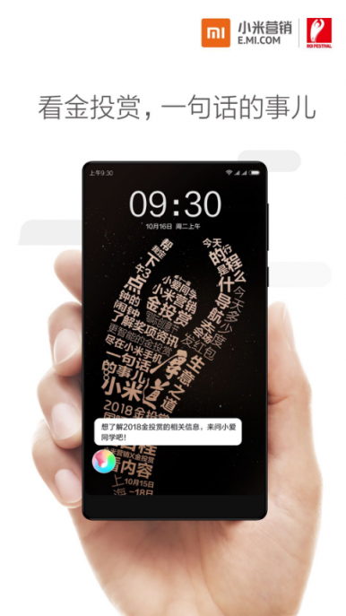 小米營(yíng)銷：AI、OTT、IoT可能都沒有“TA”重要