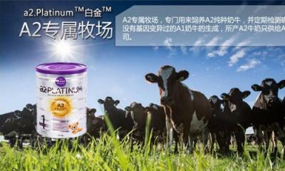 澳洲a2奶粉大科普！給寶寶喝澳洲a2奶粉好不好？