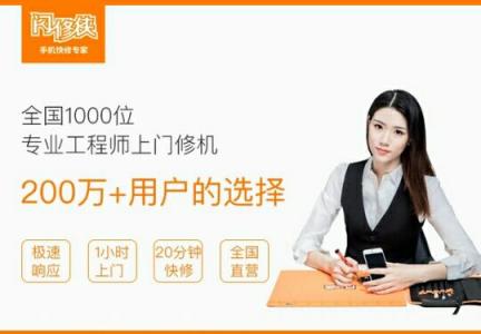 想要快速解決手機維修問題？閃修俠公眾號一鍵下單