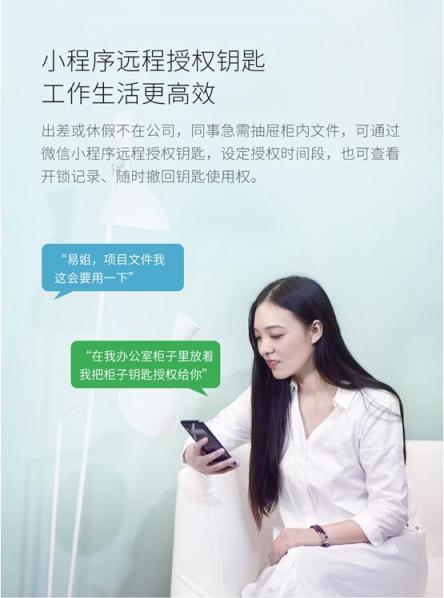 抽屜柜子也能用智能鎖？易鎖寶開(kāi)啟辦公、家居智能應(yīng)用新場(chǎng)景！