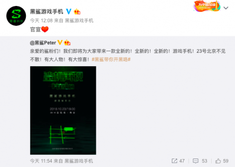 游戲玩家已按耐不??！黑鯊新旗艦10月23日發(fā)，全面升級(jí)還有更多驚喜