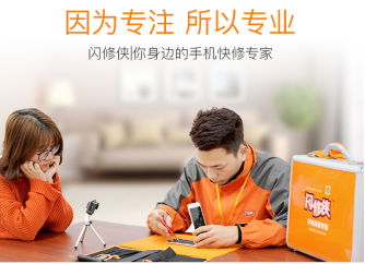 小米手機(jī)有故障？小米用戶(hù)可一鍵召喚閃修俠！