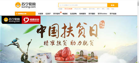 中華特色館“全國扶貧日”專場+PP視頻《尋味中國》：蘇寧打造農產(chǎn)品上行新通路