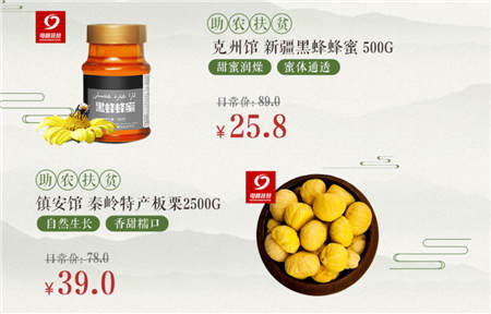 中華特色館“全國扶貧日”專場+PP視頻《尋味中國》：蘇寧打造農產(chǎn)品上行新通路