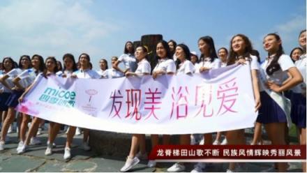 四季沐歌攜手國際小姐全紀(jì)錄，細(xì)品悅享美好生活點(diǎn)滴