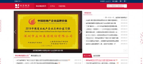 益田集團(tuán)：借力釘釘+藍(lán)凌0A，實現(xiàn)智慧地產(chǎn)的高效辦公