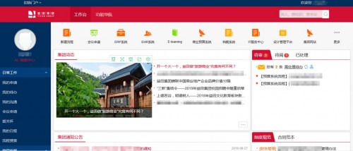 益田集團(tuán)：借力釘釘+藍(lán)凌0A，實現(xiàn)智慧地產(chǎn)的高效辦公