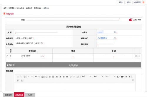 益田集團(tuán)：借力釘釘+藍(lán)凌0A，實現(xiàn)智慧地產(chǎn)的高效辦公
