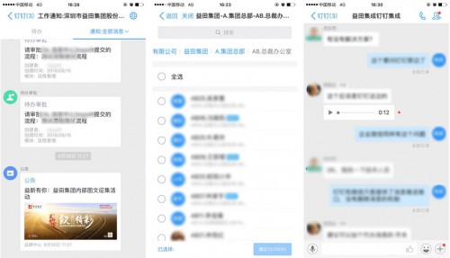 益田集團(tuán)：借力釘釘+藍(lán)凌0A，實現(xiàn)智慧地產(chǎn)的高效辦公