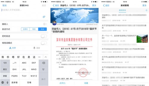 益田集團(tuán)：借力釘釘+藍(lán)凌0A，實現(xiàn)智慧地產(chǎn)的高效辦公