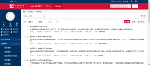 益田集團(tuán)：借力釘釘+藍(lán)凌0A，實現(xiàn)智慧地產(chǎn)的高效辦公