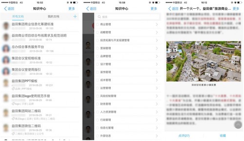 益田集團(tuán)：借力釘釘+藍(lán)凌0A，實現(xiàn)智慧地產(chǎn)的高效辦公