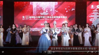 跨界時(shí)尚大SHOW 四季沐歌與國(guó)際小姐全紀(jì)錄