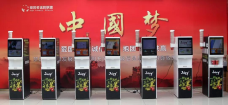 愛國者Juicy果汁機讓傳統(tǒng)企業(yè)變革“看得見摸得著”