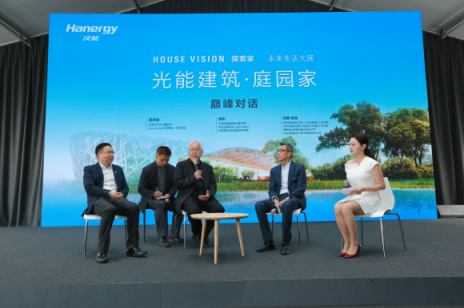 太陽能打造綠色建筑，清潔能源筑造未來庭園家