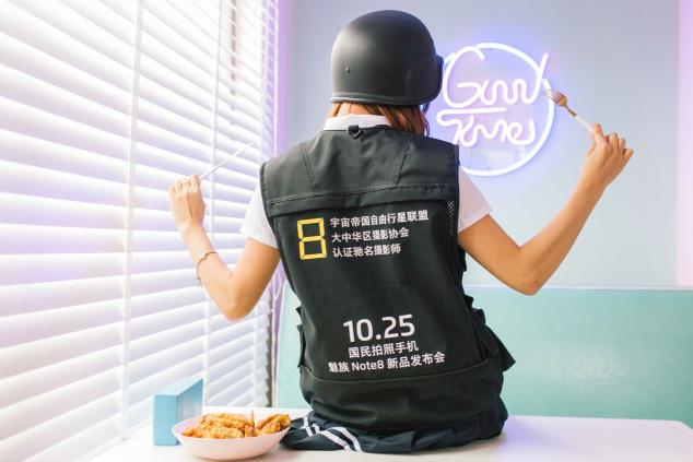 魅族Note8邀請(qǐng)函正式發(fā)布，千元國(guó)民拍照手機(jī)？