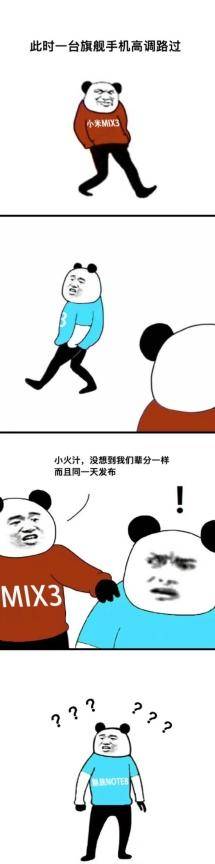 小米和魅族又要掐起來(lái)了？10月25日發(fā)布會(huì)再度撞車