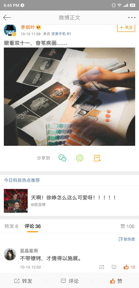 天貓精靈官微發(fā)雙11預(yù)熱，這一戰(zhàn)會讓AI語音坐上新一代交互的交椅嗎？