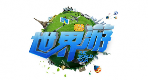 帶娃盲擼境外自由行 ，AI賦能下的詩與遠方