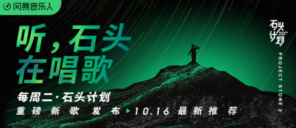 網(wǎng)易云音樂達(dá)成新一輪融資 商業(yè)模式豐富多元發(fā)展?jié)摿薮?/></p><p>在存量音樂版權(quán)方面，網(wǎng)易云音樂也通過個性化推薦、歌單推薦、視頻訪談節(jié)目等一系列專業(yè)的版權(quán)運營方式，建立數(shù)字時代的音樂傳播生態(tài)。網(wǎng)易云音樂還聯(lián)合臺灣最大的數(shù)字音樂平臺KKBOX，在華語地區(qū)更大范圍的推廣、傳播優(yōu)質(zhì)音樂。</p><p>網(wǎng)易云音樂在音樂傳播方面的努力獲得海內(nèi)外合作方的肯定。全球領(lǐng)先的音樂服務(wù)公司 Kobalt Music總裁兼首席營收官Laurent Hubert在與網(wǎng)易云音樂達(dá)成戰(zhàn)略合作時表示，網(wǎng)易云音樂是Kobalt Music合作的最佳選擇，因為它擁有億萬級別的年輕用戶，欣賞接納來自全球的不同風(fēng)格的音樂。此外，網(wǎng)易云音樂堅信不僅要為用戶提供最好的服務(wù)，也要積極賦能藝人和創(chuàng)作者。</p><p align=